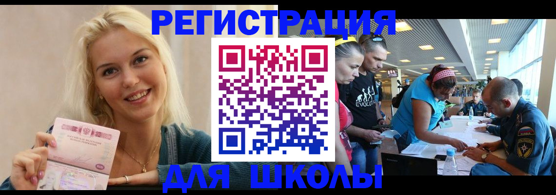 временная регистрация в Гулькевичах