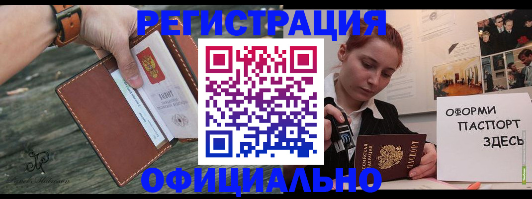 купить прописку в Гулькевичах