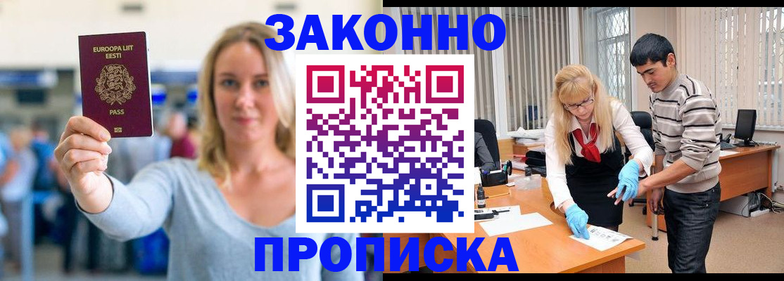 временная регистрация гарантия в Гулькевичах