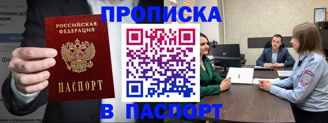 временная регистрация законно в Гулькевичах