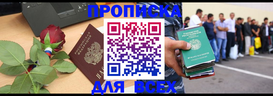 прописка иностранных граждан в Гулькевичах