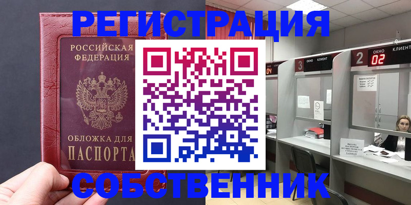 пропишу в квартире в Гулькевичах