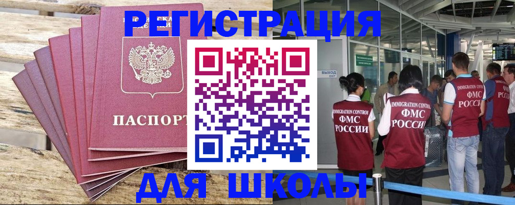 временная регистрация законно в Гулькевичах