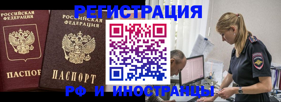 временная регистрация 2025 в Гулькевичах