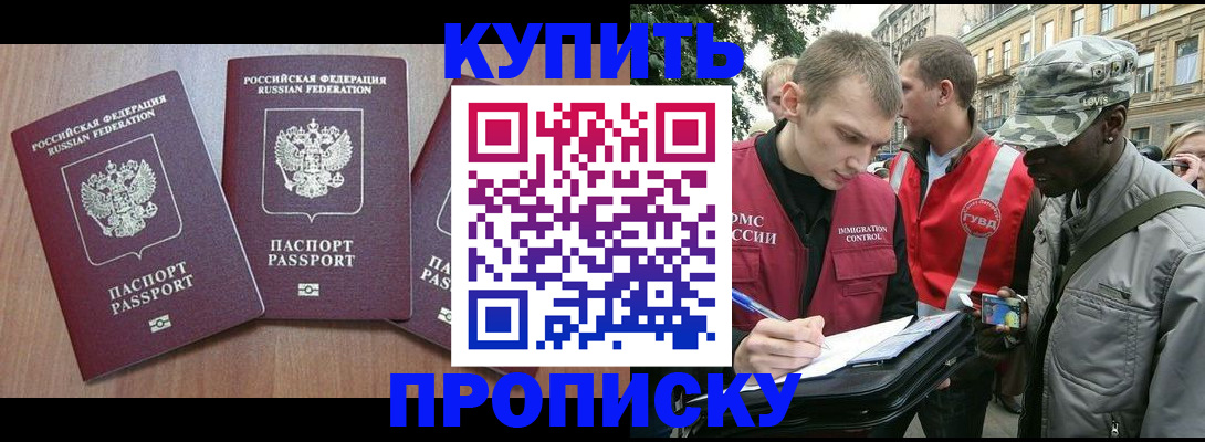 прописка от собственника в Гулькевичах