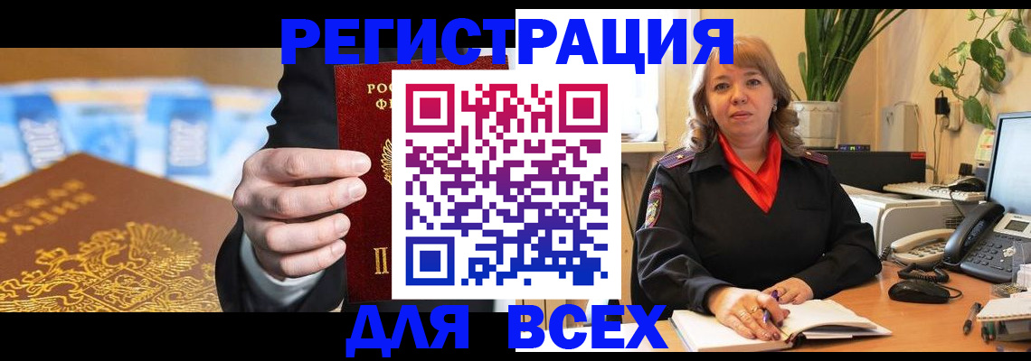 прописка для военкомата в Гулькевичах